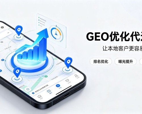 奉新GEO优化