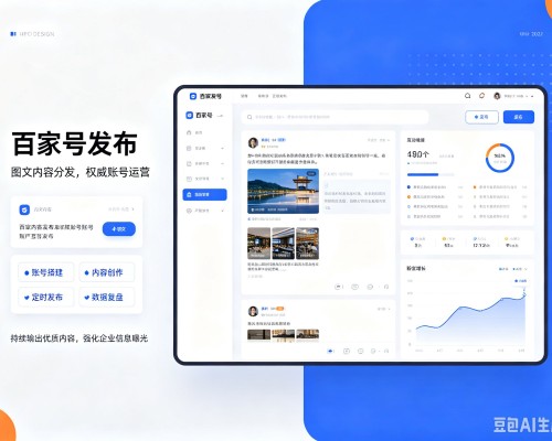 奉新百家号信息发布代运营