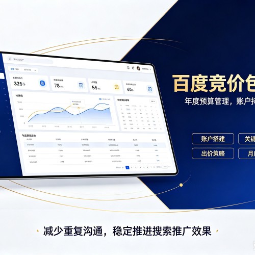奉新百度竞价包年